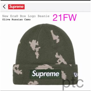 シュプリーム(Supreme)のSupreme/New Era Box Logo Beanie O.R.Camo(ニット帽/ビーニー)