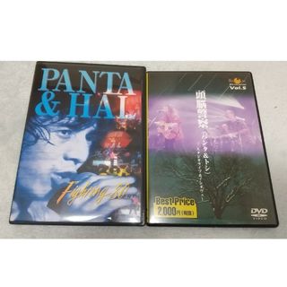 PANTA(パンタ・頭脳警察) DVD2種(ミュージック)