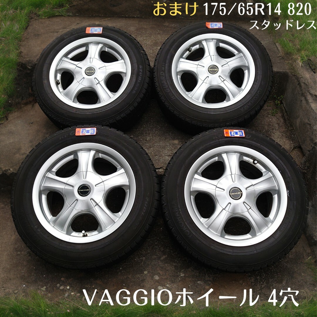 【ブリヂストン】VAGGIOホイール 4穴 4個 おまけでタイヤNCP81G