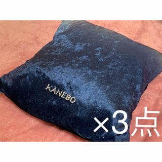 カネボウ(Kanebo)のカネボウ✨KANEBO✨ノベルティ ✨クッション✨ブランケット✖️３点(ノベルティグッズ)