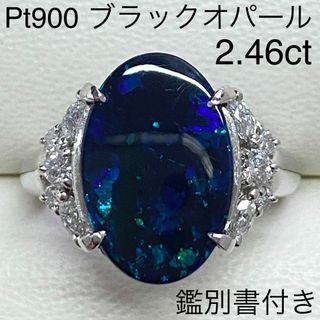 Pt900　天然ブラックオパールリング　2.46ct　鑑別書付き　プラチナ(リング(指輪))