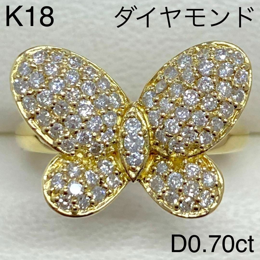 K18 天然ダイヤモンドリング D0.70ct サイズ12号 6.2ｇ 18金の通販 by ...