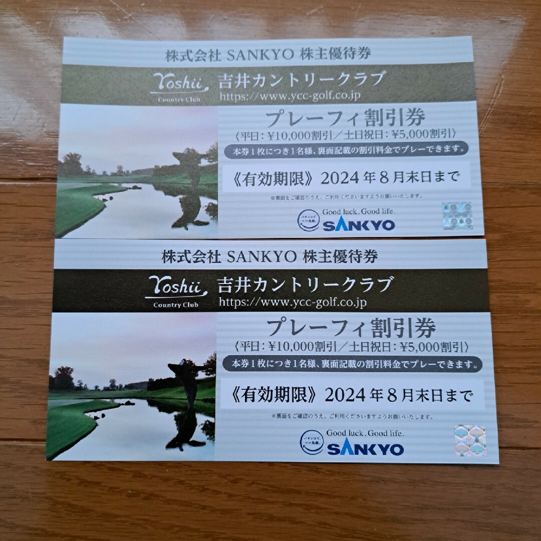 SANKYO(サンキョー)の吉井カントリークラブ　プレーフィ割引券 チケットの施設利用券(ゴルフ場)の商品写真