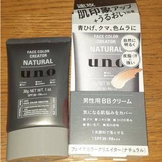 ウーノ(UNO)のuno  男性用BBクリーム(BBクリーム)