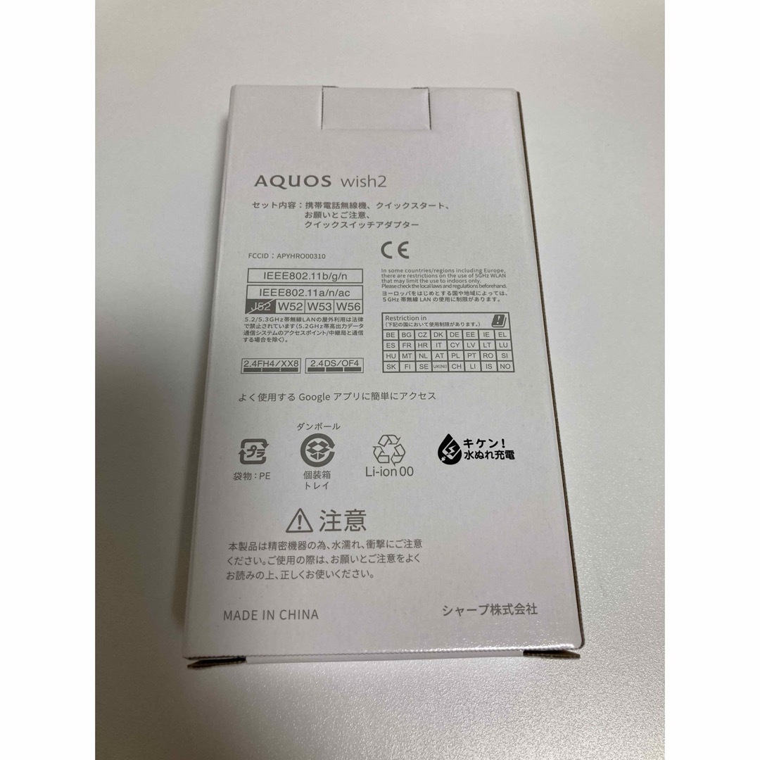 AQUOS(アクオス)のSHARP AQUOS wish2 A204SH スマホ/家電/カメラのスマートフォン/携帯電話(スマートフォン本体)の商品写真