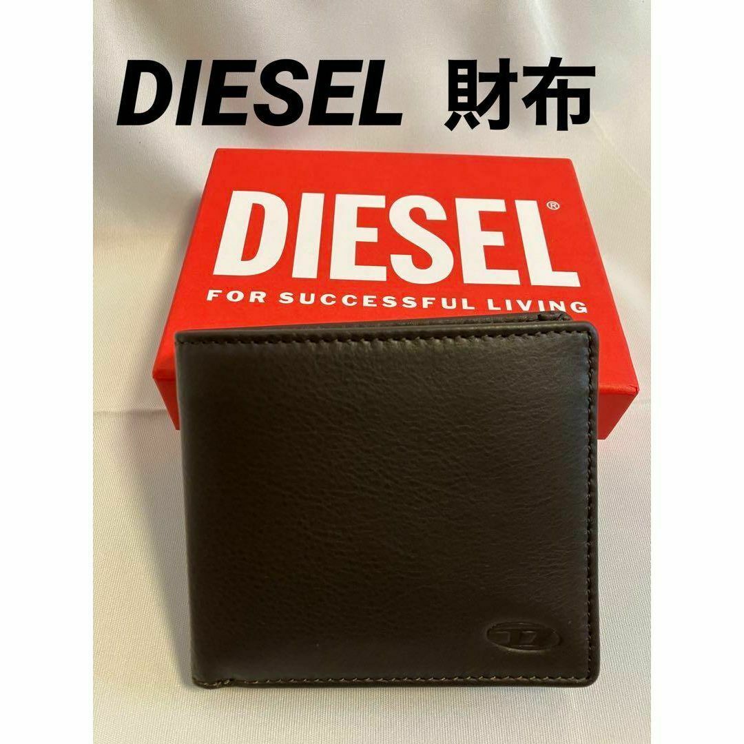 DIESEL - 【新品正規品】ディーゼル DIESEL 二つ折り財布 小銭入れ付