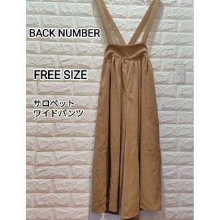 BACK NUMBER - BACK NUMBER  サロペット ワイドパンツ  FREE SIZE