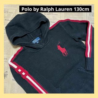 ポロラルフローレン(POLO RALPH LAUREN)の★ポロバイラルフローレン★パーカー ニット 130cm ビッグポニー キッズ(ニット)