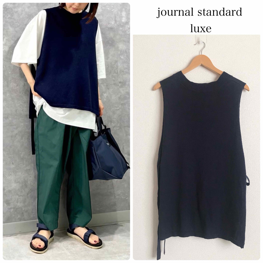 journal standard luxe ラミーコットン テンジク ベストベスト/ジレ