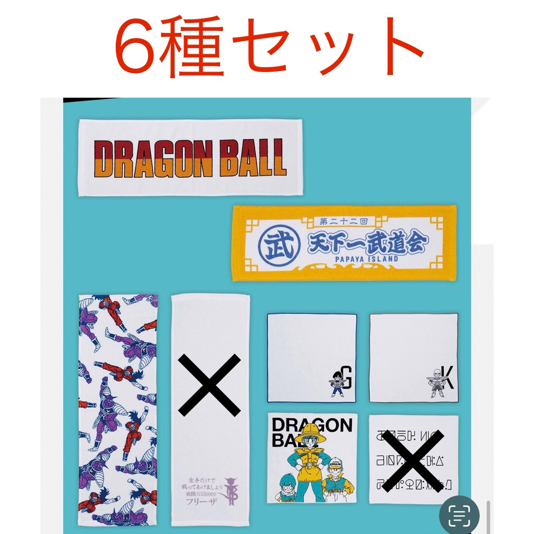 ドラゴンボール(ドラゴンボール)の《ドラゴンボール》一番くじ　アートタオル　6種 エンタメ/ホビーのアニメグッズ(タオル)の商品写真