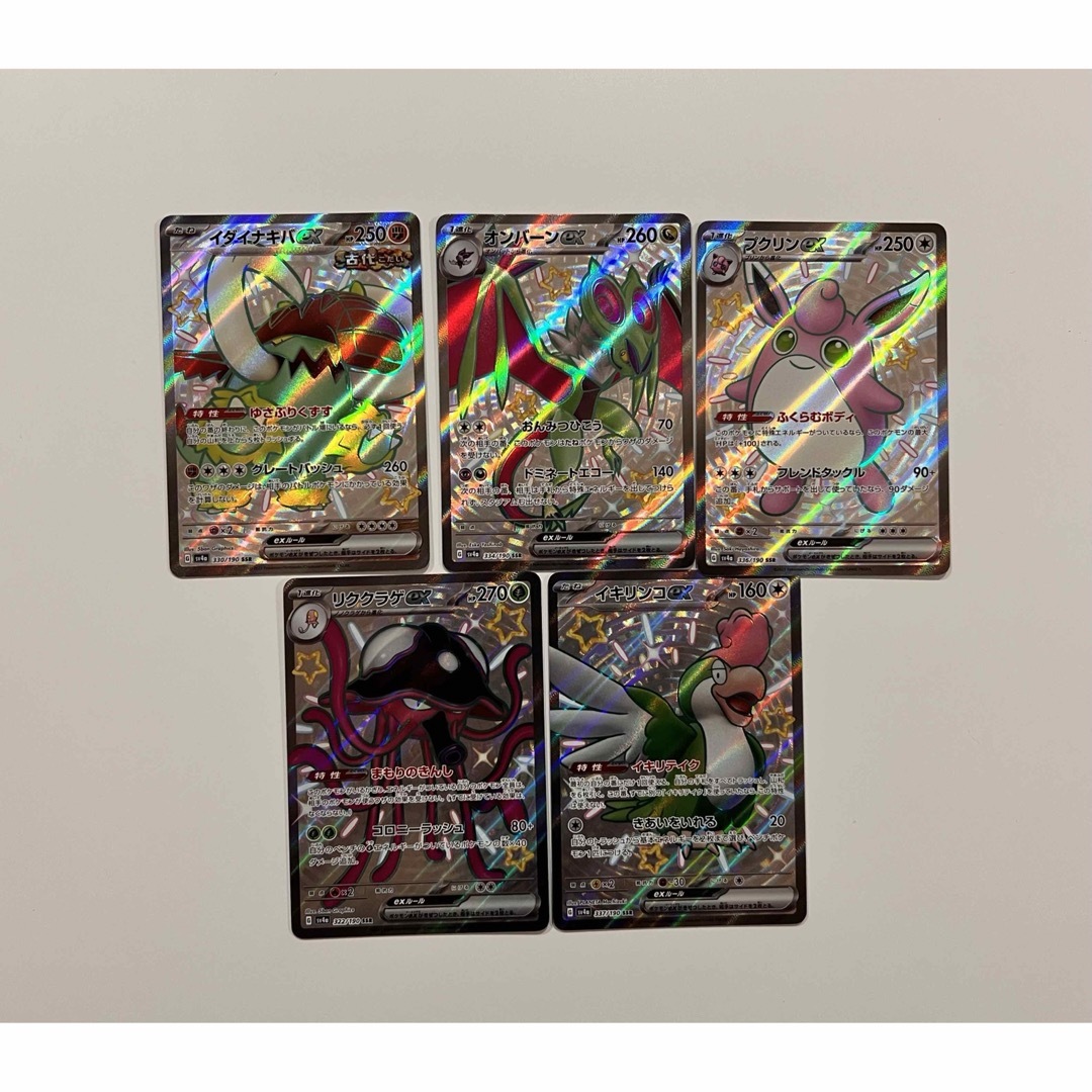 ポケモンカード　シャイニートレジャー　ssrまとめ売り5枚セット エンタメ/ホビーのトレーディングカード(シングルカード)の商品写真
