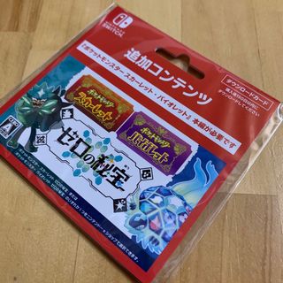 ニンテンドースイッチ(Nintendo Switch)のポケモンDLC  ゼロの秘宝　ダウンロードカード(家庭用ゲームソフト)