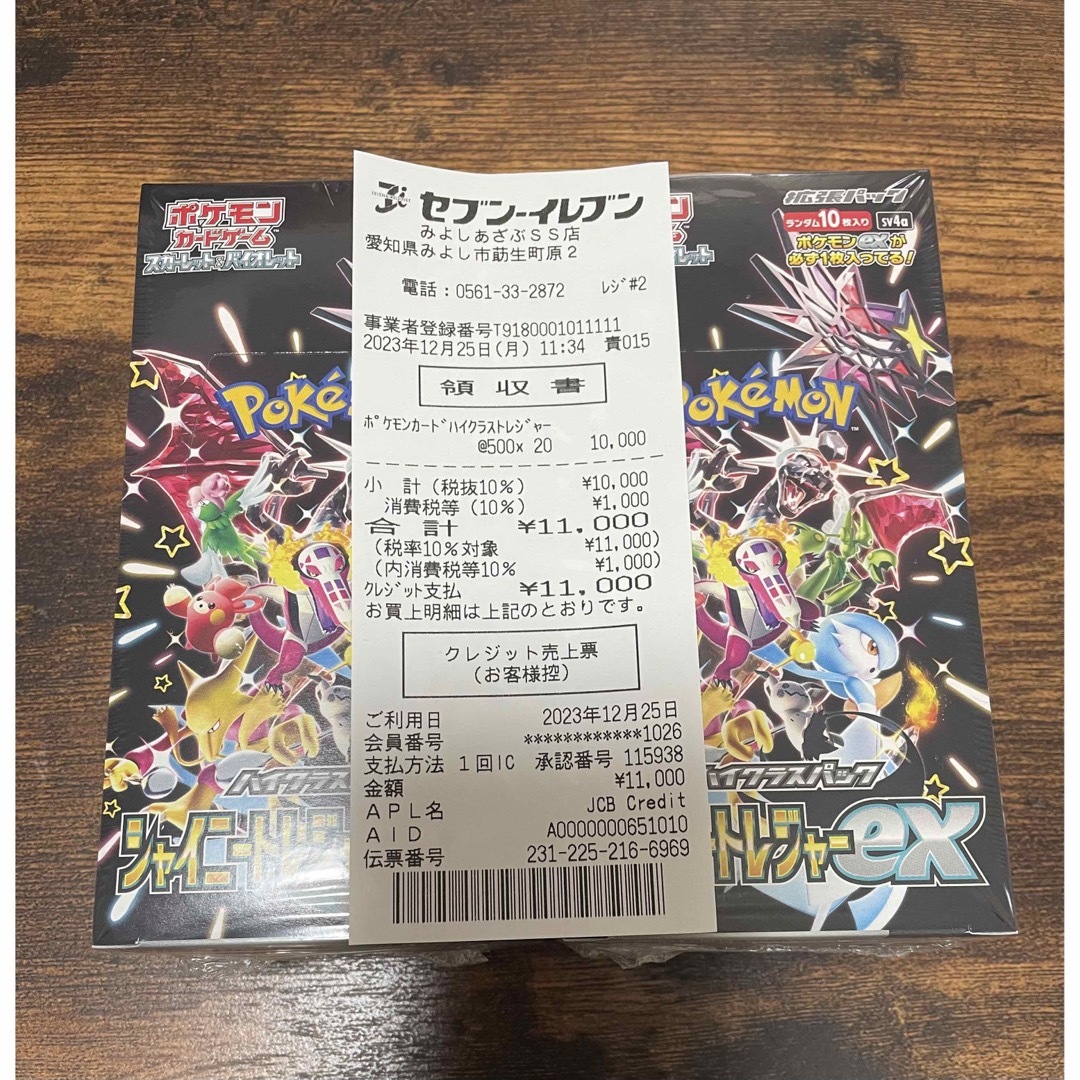 ポケモンカード シャイニートレジャーex 未開封2BOX分 5パック 匿名配送女の子