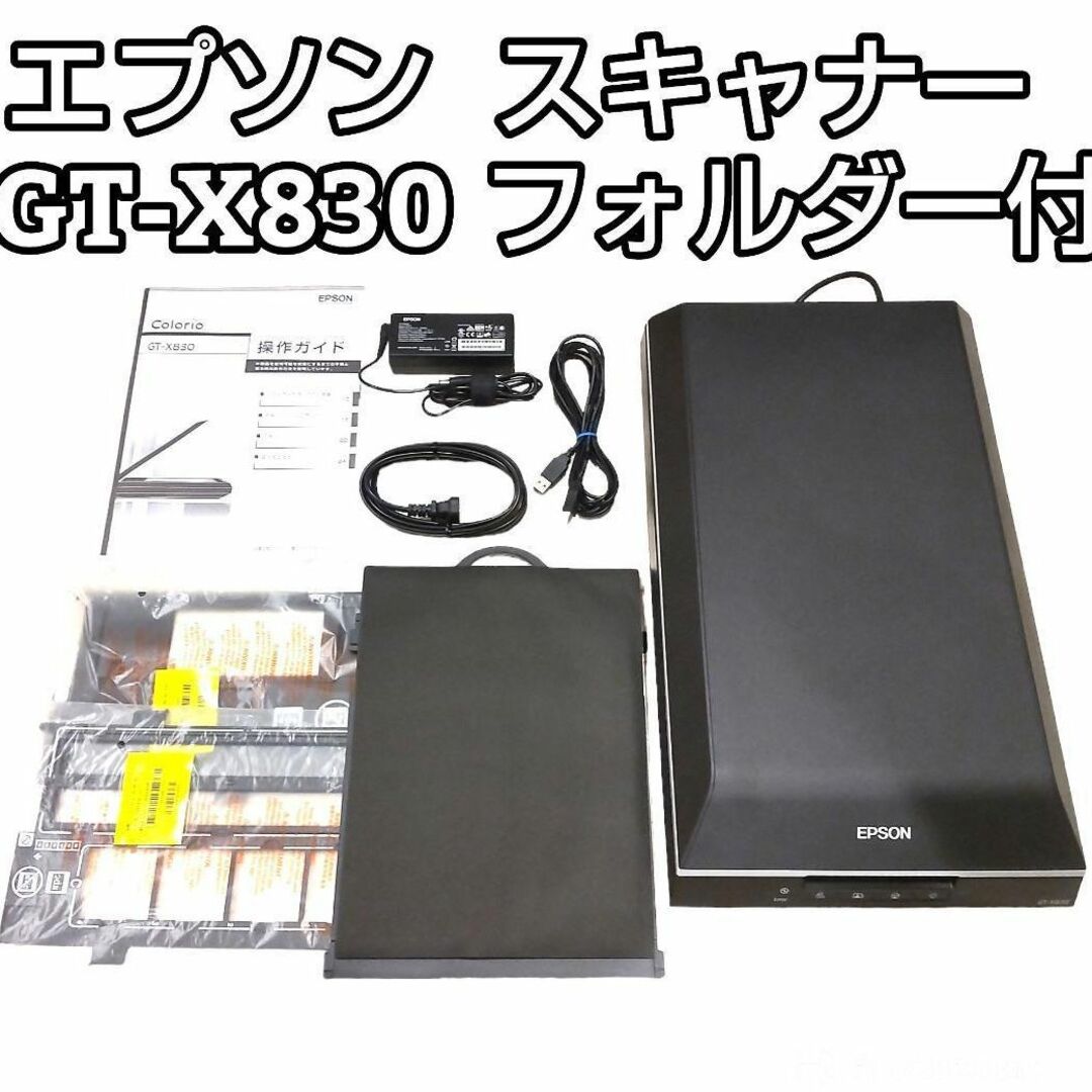 通販の人気 EPSON GX-X830 スキャナー ※やや難あり※ | www.takalamtech.com