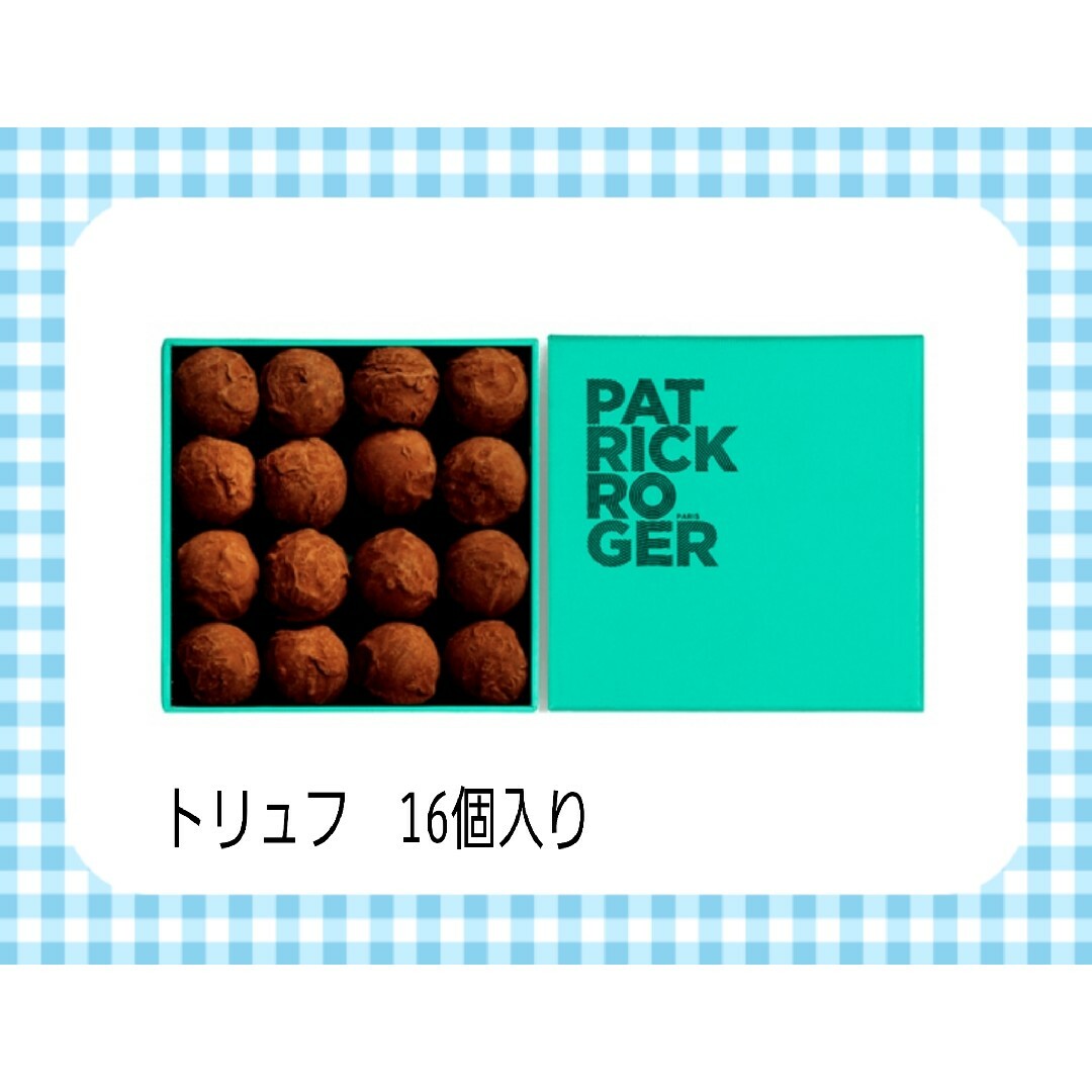 チョコレートパトリックロジェ　トリュフ 16個入り