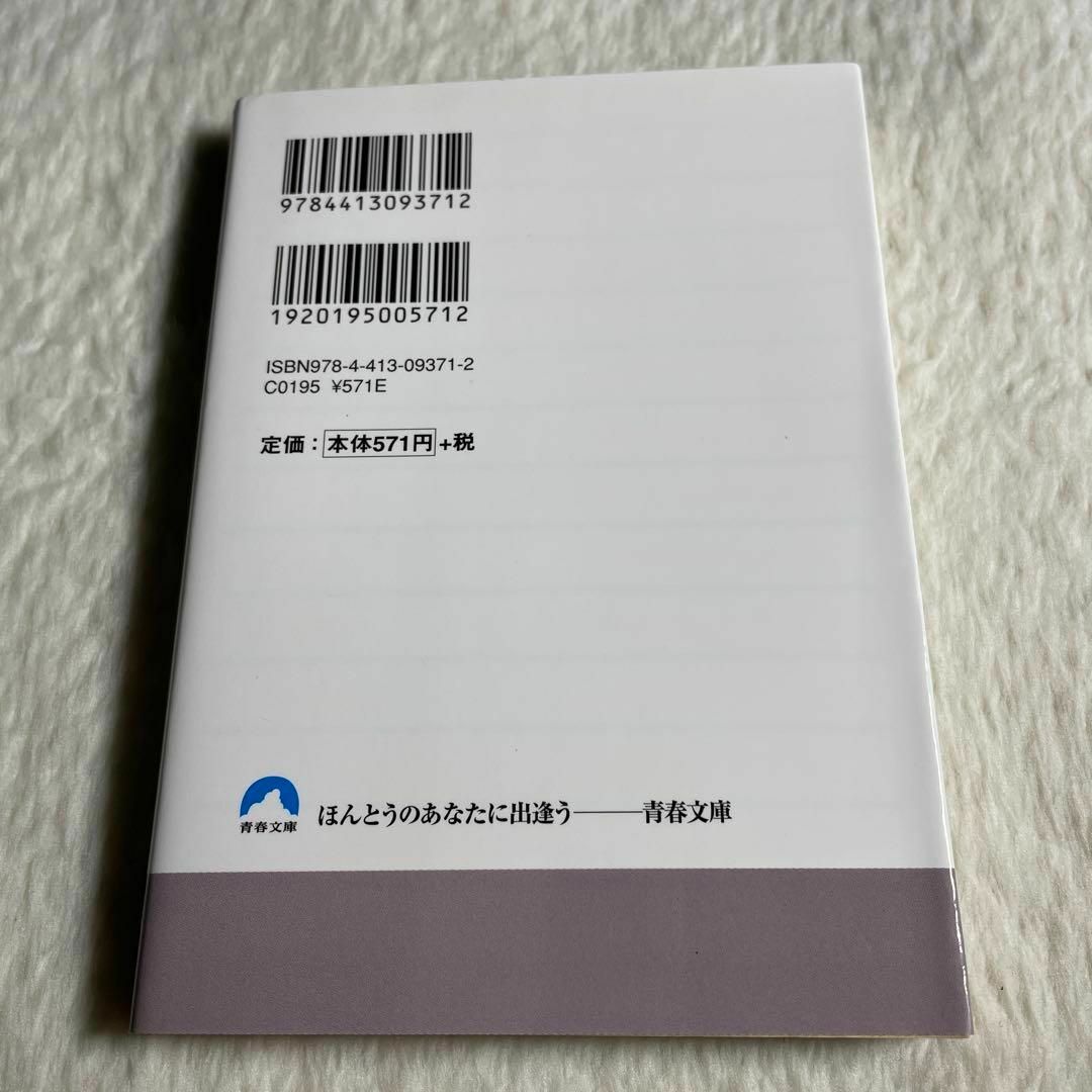 恋と結婚の"ルールズ" : The Rules Japan : 幸せを手に入れ… エンタメ/ホビーの本(その他)の商品写真