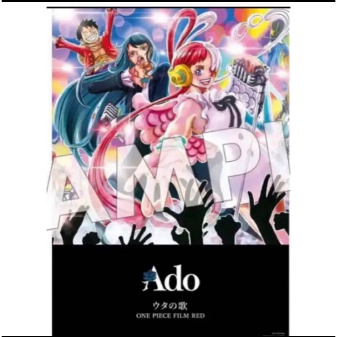 Ado ウタの歌 ONE PIECE FILM RED 特典ポスター　B2サイズ エンタメ/ホビーのアニメグッズ(ポスター)の商品写真