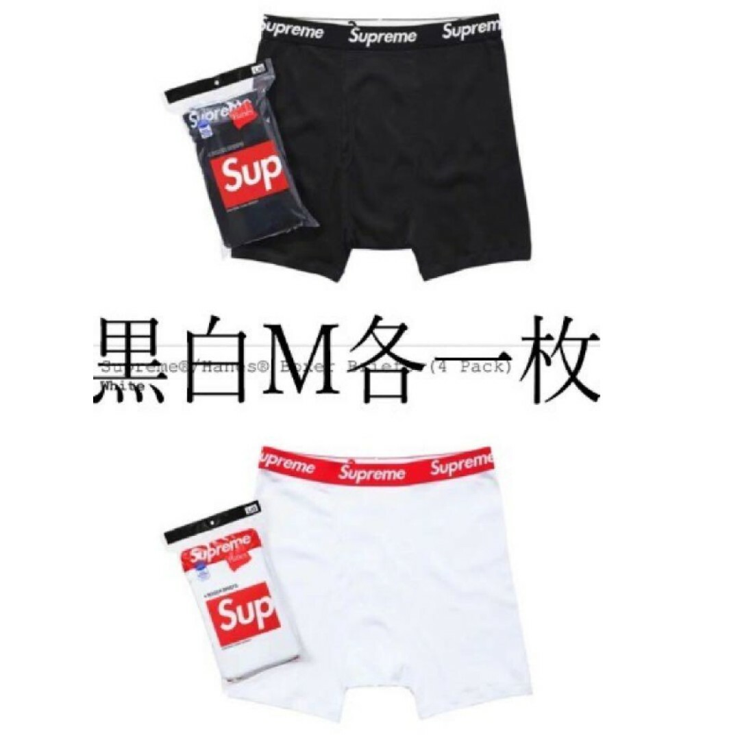 Supreme Hanes Boxer Briefs (Single) White – Court Order