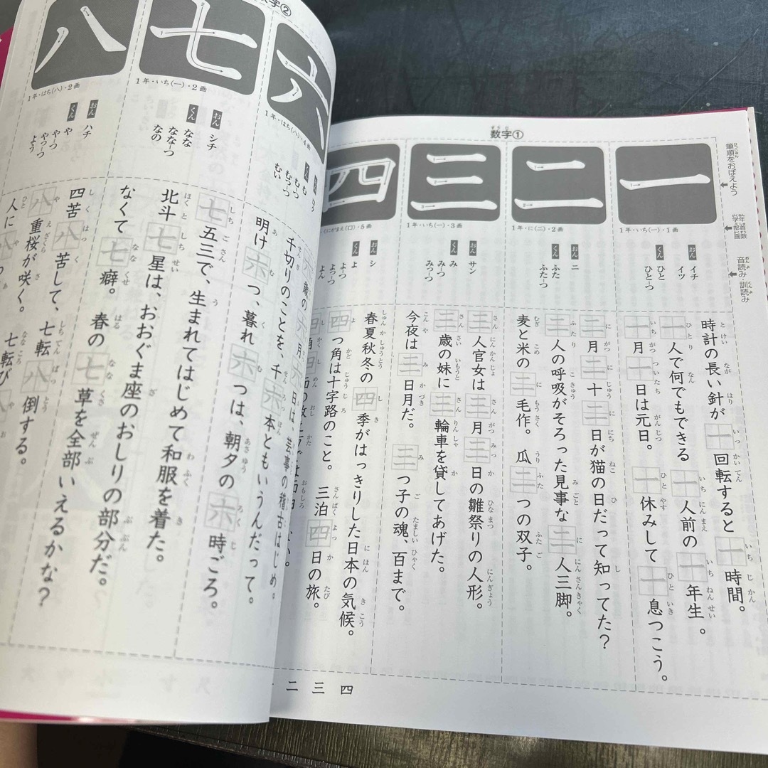 語彙力アップ小学漢字１０２６字 エンタメ/ホビーの本(語学/参考書)の商品写真