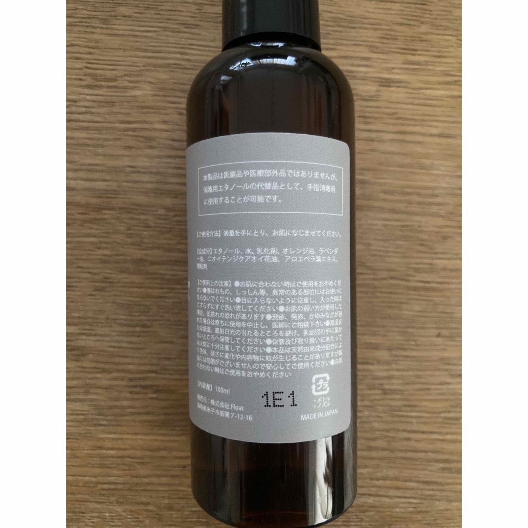 Aesop(イソップ)の【新品未使用】float フロート　ハンドジェル コスメ/美容のボディケア(ハンドクリーム)の商品写真