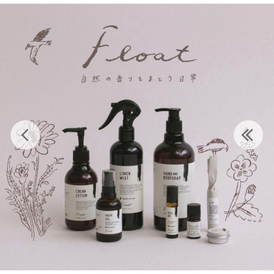 Aesop(イソップ)の【新品未使用】float フロート　ハンドジェル コスメ/美容のボディケア(ハンドクリーム)の商品写真