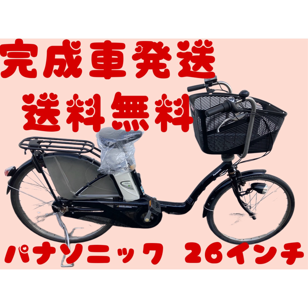 703送料無料エリア多数！安心保証付き！安全整備済み！電動自転車 