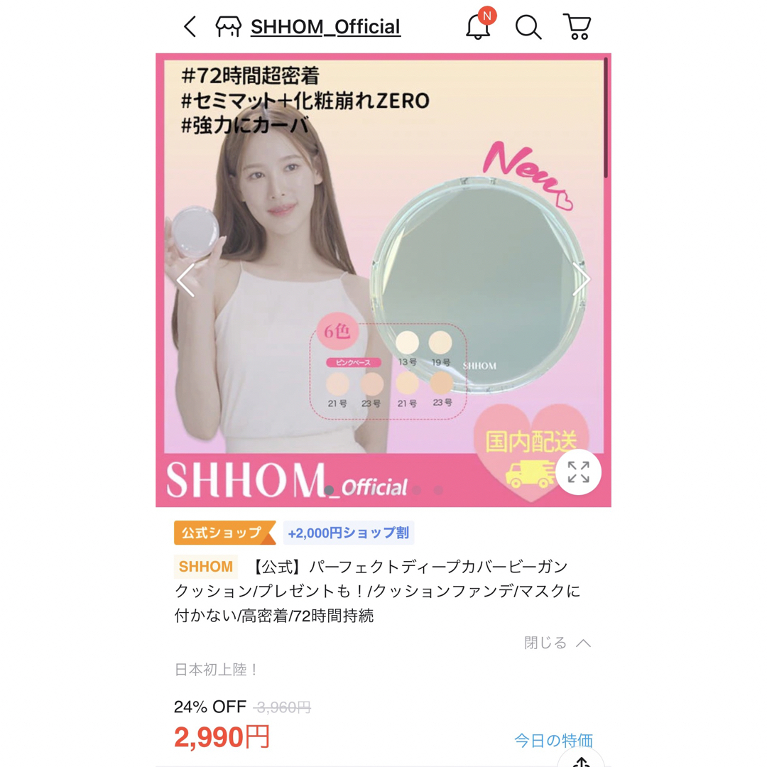 MISSHA(ミシャ)のshhom パーフェクトディープカバービーガンクッションファンデ　21号 コスメ/美容のベースメイク/化粧品(ファンデーション)の商品写真