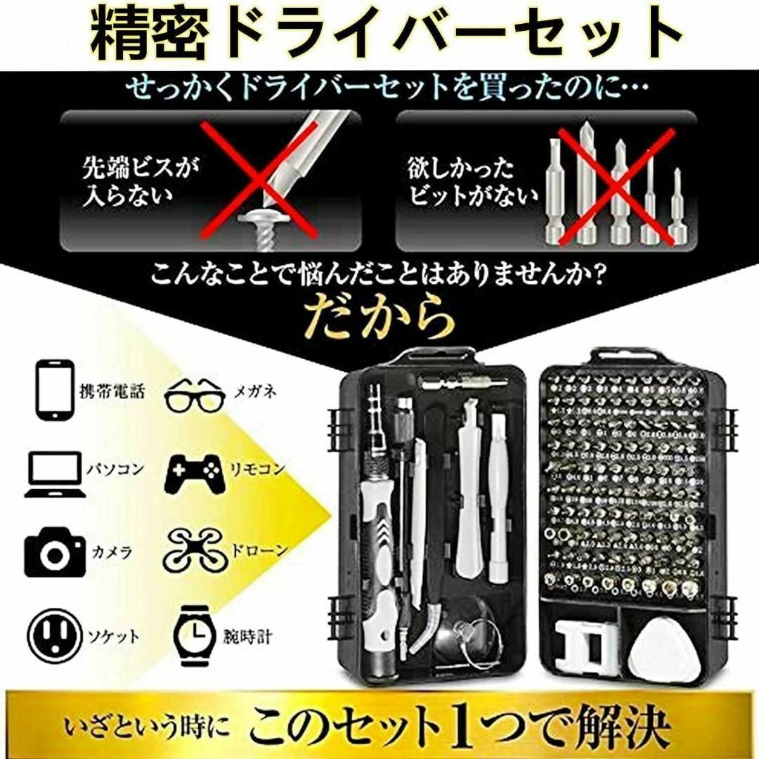 精密 ドライバーセット 特殊修理工具キット インテリア/住まい/日用品のベッド/マットレス(シングルベッド)の商品写真