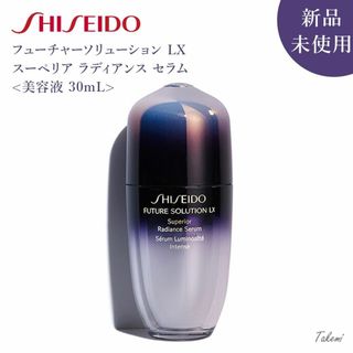 シセイドウ(SHISEIDO (資生堂))のSHISEIDO フューチャーソリューションLX スーペリアラディアンス セラム(美容液)