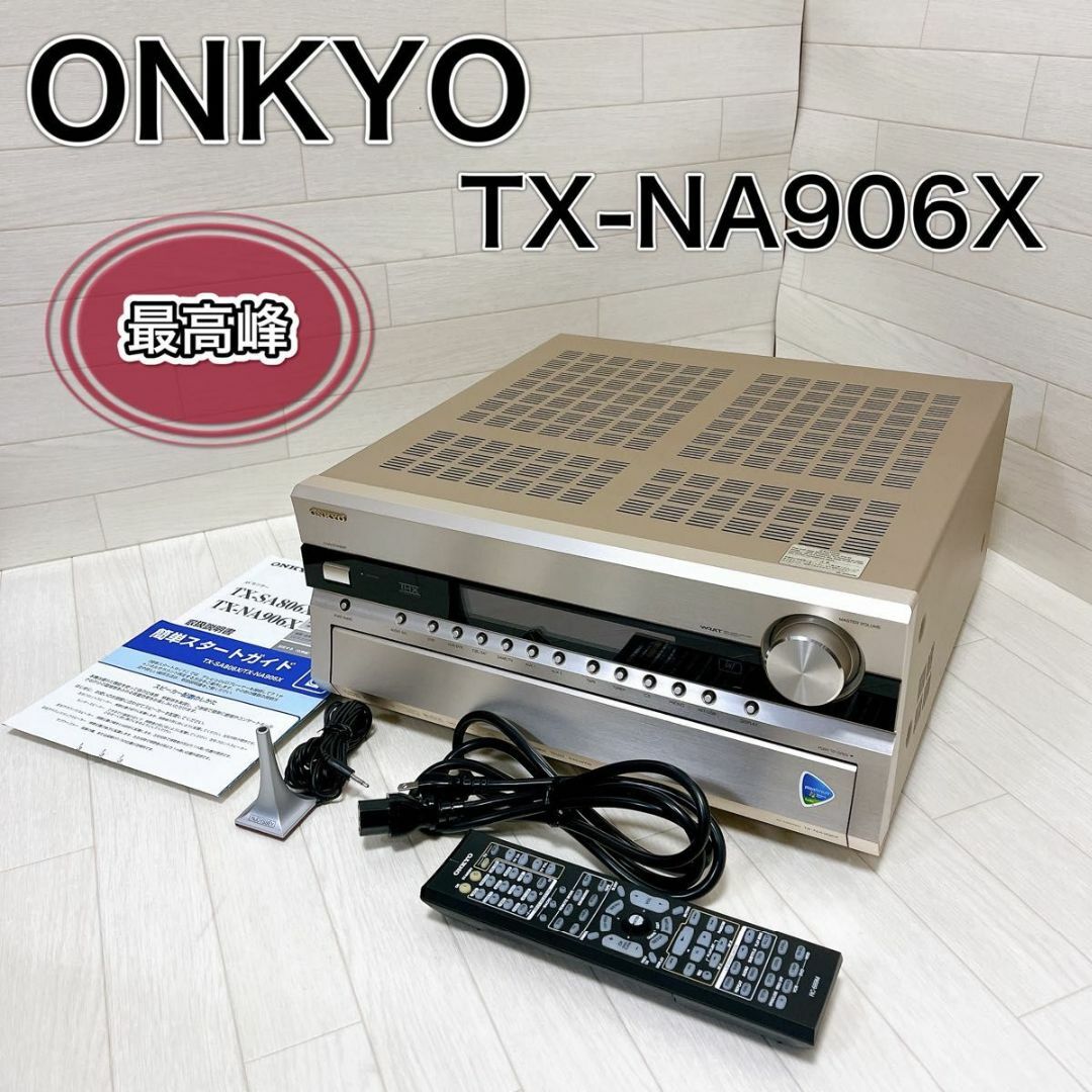 ONKYO(オンキヨー)のONKYO 最高峰 AVセンター TX-NA906X リモコン付 定価37万超え スマホ/家電/カメラのオーディオ機器(アンプ)の商品写真