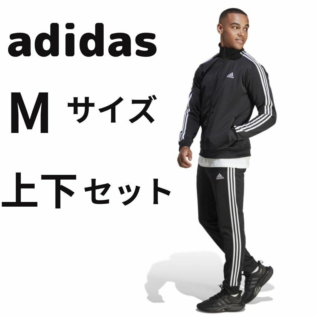 美品 adidas アディダス セットアップ ジャージ メンズM 上下セット