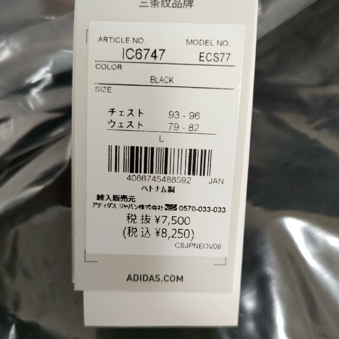 Lサイズ アディダス adidas ジャージ上下セット ブラック IC6747