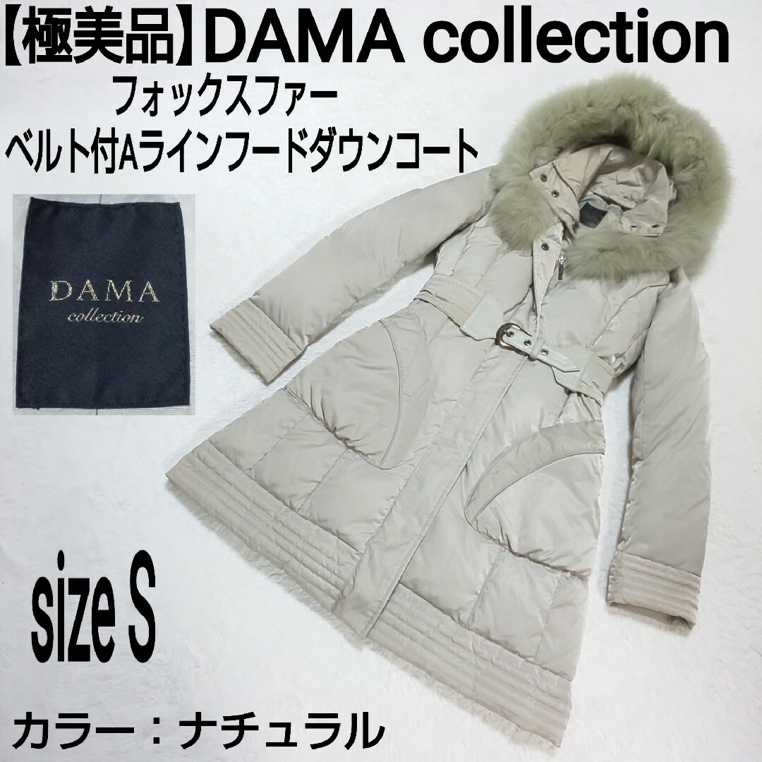 大放出セール】 極美品 DAMA フォックスファー ベルト付Aラインフード