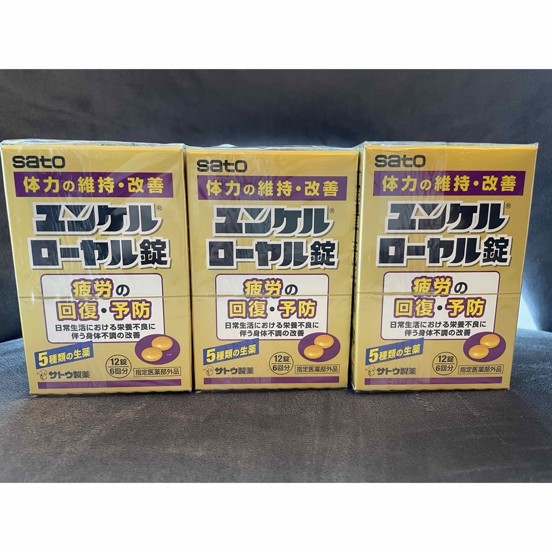 Sato Pharmaceautical(サトウセイヤク)のユンケルローヤル錠　108錠(12錠×9箱分) 食品/飲料/酒の健康食品(その他)の商品写真