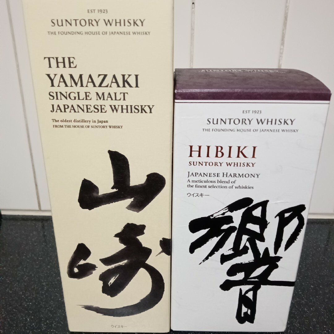 食品/飲料/酒サントリー 山崎　響 　700ml　2本セット