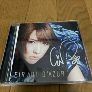 D’AZUR 藍井エイル　直筆サイン付き(ポップス/ロック(邦楽))