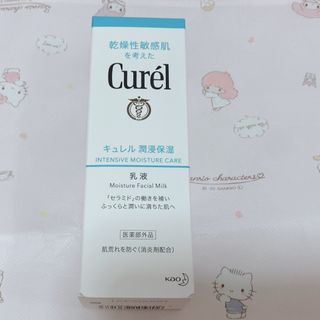 キュレル(Curel)のキュレル 乳液 120ml(乳液/ミルク)