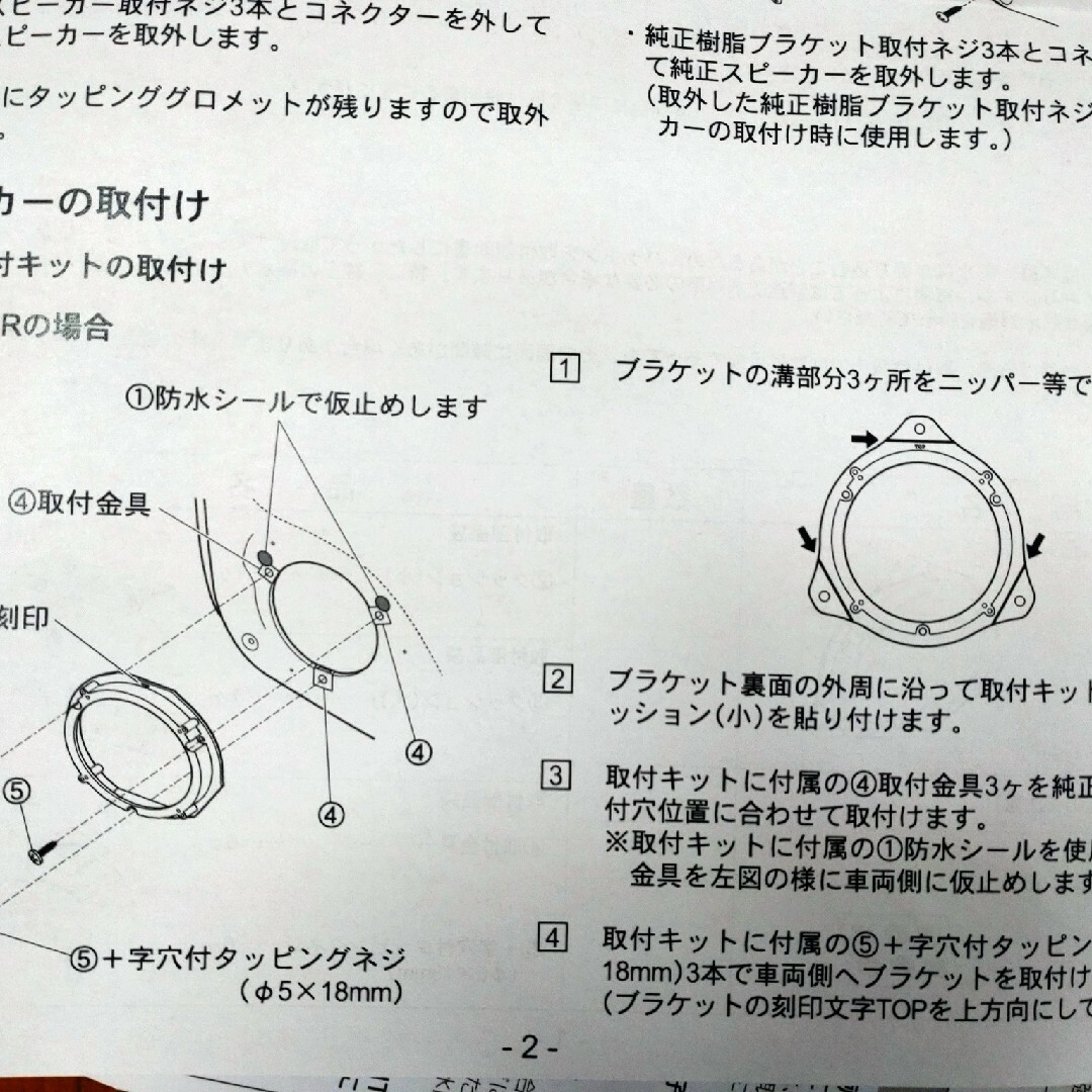 Pioneer(パイオニア)の④スズキ エブリイ(DA64V)　社外フロントスピーカー2WAY 新品　送料込 自動車/バイクの自動車(カーオーディオ)の商品写真