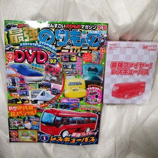 ガッケン(学研)の最強乗り物HERO'S雑誌&ふろくset♥️(キッズ/ファミリー)