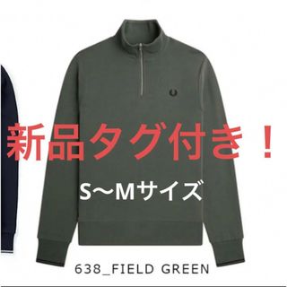 フレッドペリー(FRED PERRY)のFRED PERRY ハーフジップスウェット HALF ZIP SWEAT(スウェット)