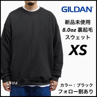 ギルタン(GILDAN)の新品 ギルダン ビッグシルエットスウェット 無地トレーナー 黒 ブラック XS(スウェット)