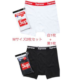 シュプリーム(Supreme)のSupreme Hanes ボクサーパンツ　白黒セット　Mサイズ(ボクサーパンツ)