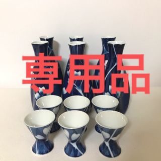 【未使用】徳利 お猪口 おちょこ 酒器 手酌 6点セット　(アルコールグッズ)