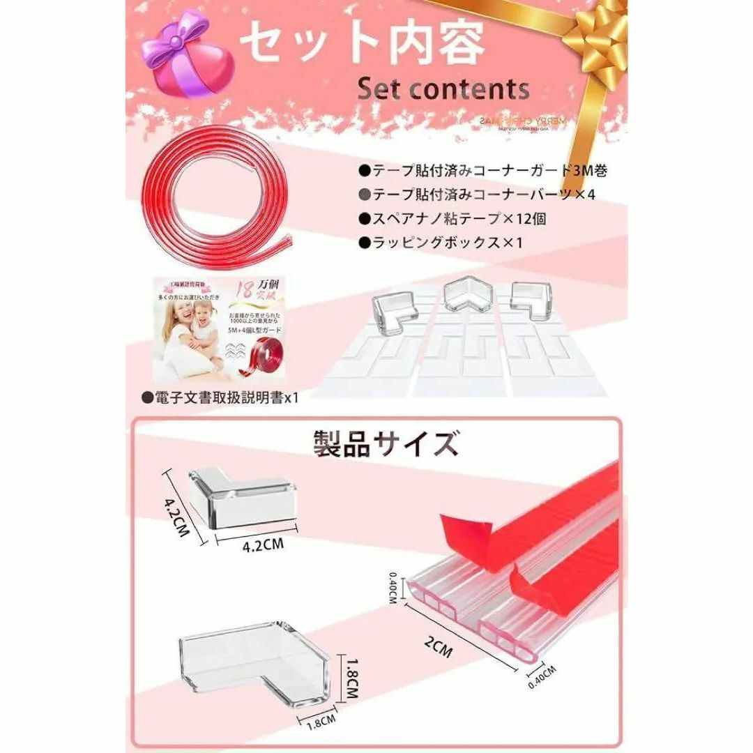 ❤️コーナーガード ❤️赤ちゃん MuTuMuTu 透明 3M+4個 キッズ/ベビー/マタニティのこども用ファッション小物(腕時計)の商品写真