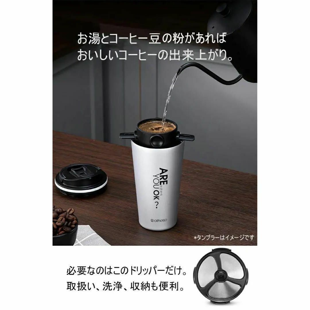 ❤️コーヒードリッパー ❤️ペーパーレスステンレス製 折りたたみ スマホ/家電/カメラの調理家電(炊飯器)の商品写真