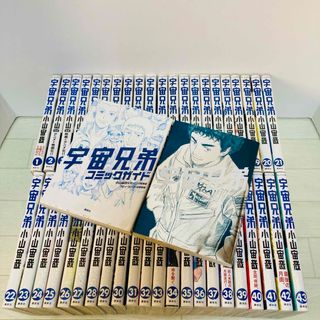 講談社 - 宇宙兄弟 全巻 1-43巻+ 2冊 既刊全巻 小山宙哉 の通販 by