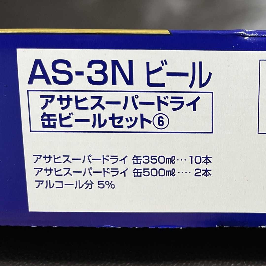 アサヒ(アサヒ)のアサヒスーパードライ 食品/飲料/酒の酒(ビール)の商品写真