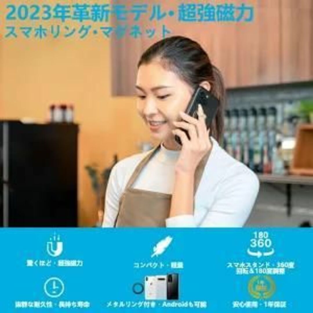 リング 強力 スマホリング マグネット 超強磁力 跡を残さずに 簡単着脱 スマホ/家電/カメラのスマホアクセサリー(モバイルケース/カバー)の商品写真