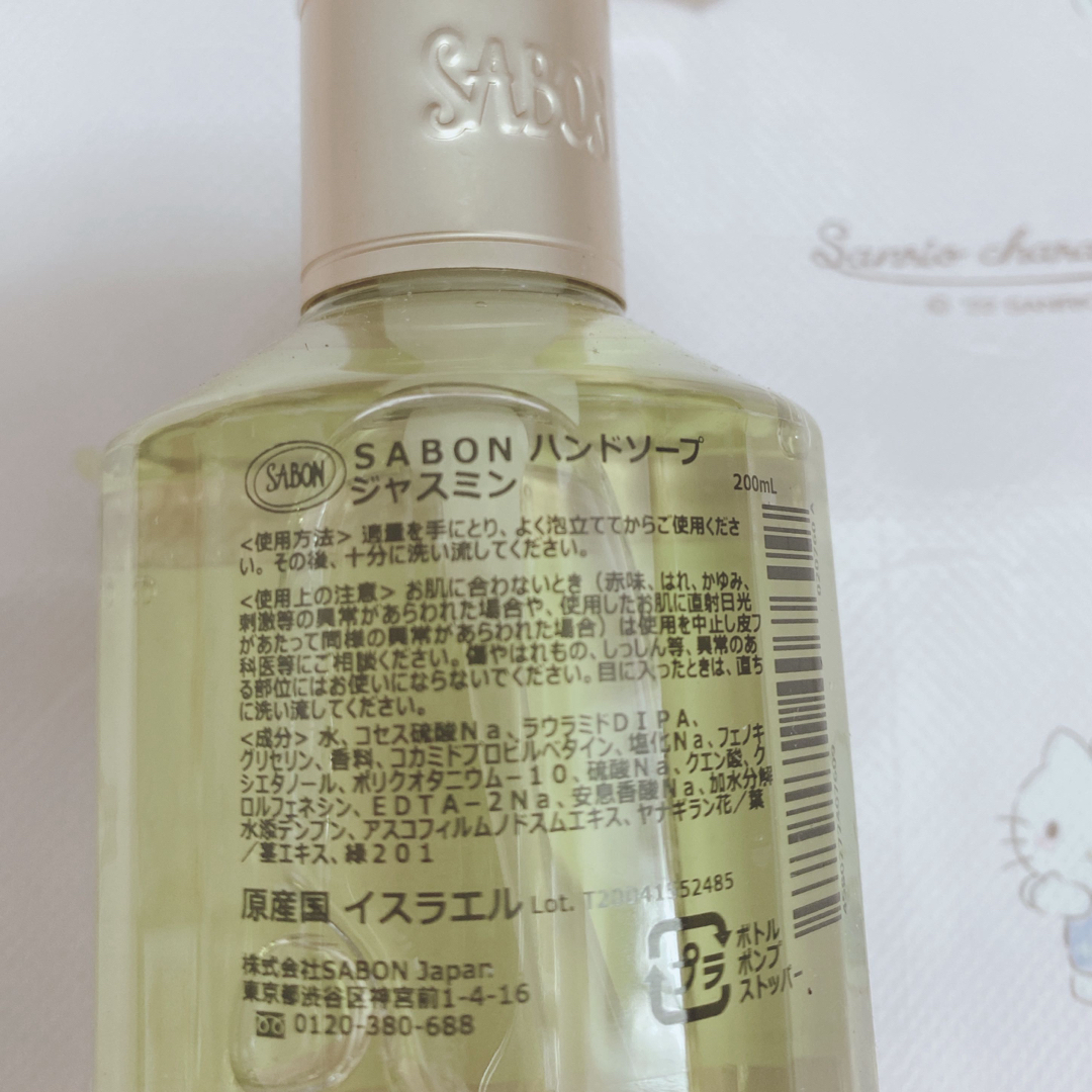 SABON(サボン)のサボン　ハンドソープ　ジャスミン コスメ/美容のボディケア(その他)の商品写真