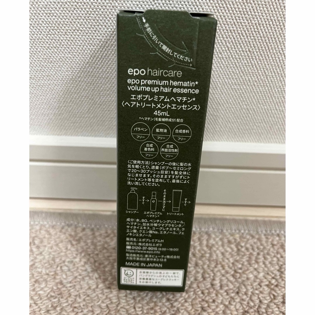 エポプレミアムヘマチン ヘアトリートメントエッセンス  45ml×1本 新品 コスメ/美容のヘアケア/スタイリング(ヘアケア)の商品写真